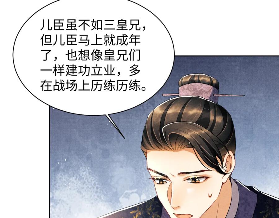《妻为上》第122话 仙药 第34页