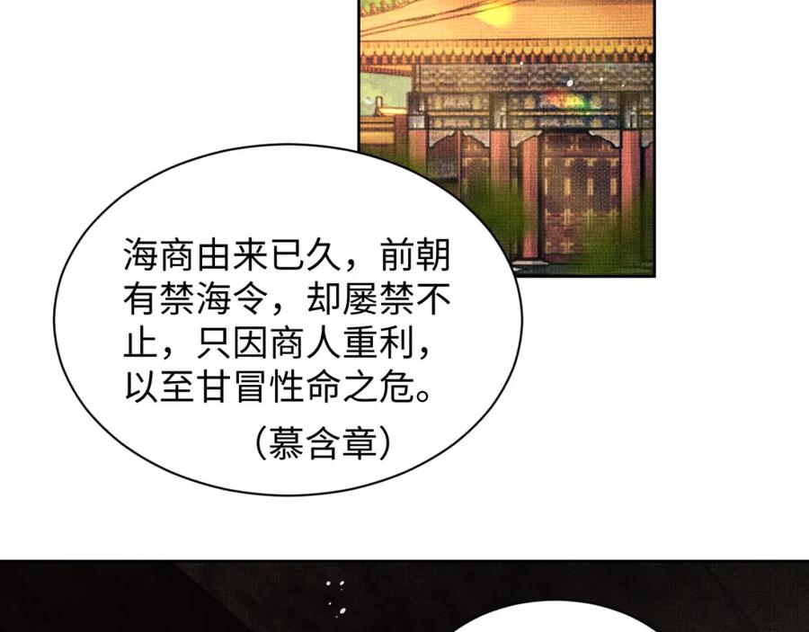 《妻为上》第123话 孰夫孰妻？ 第55页