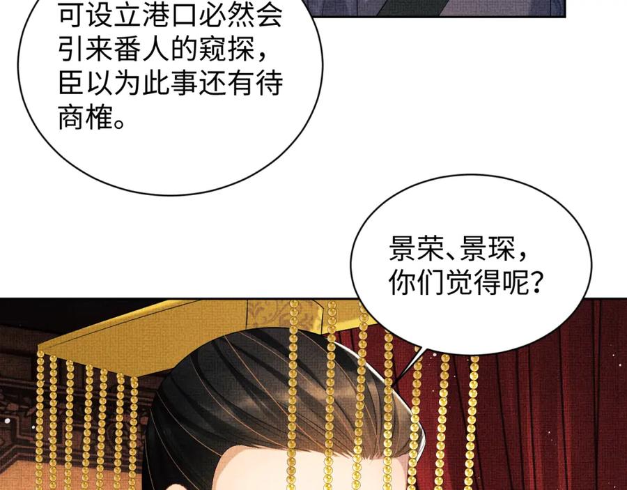 《妻为上》第123话 孰夫孰妻？ 第60页