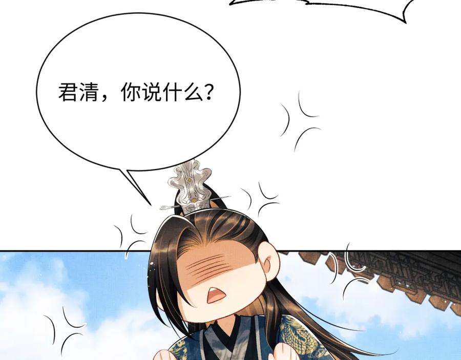《妻为上》第123话 孰夫孰妻？ 第40页