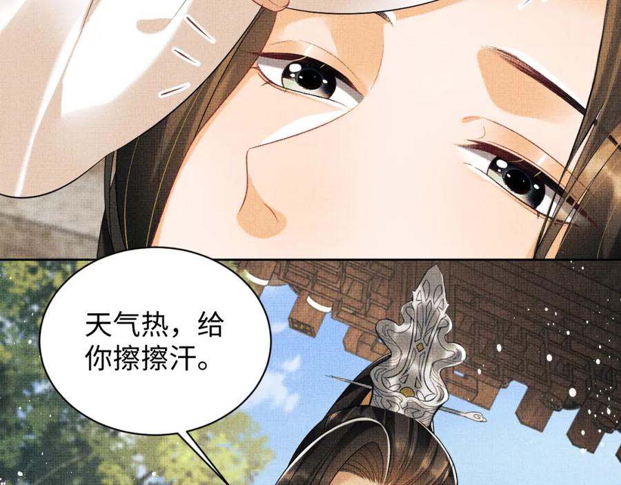 《妻为上》第123话 孰夫孰妻？ 第19页
