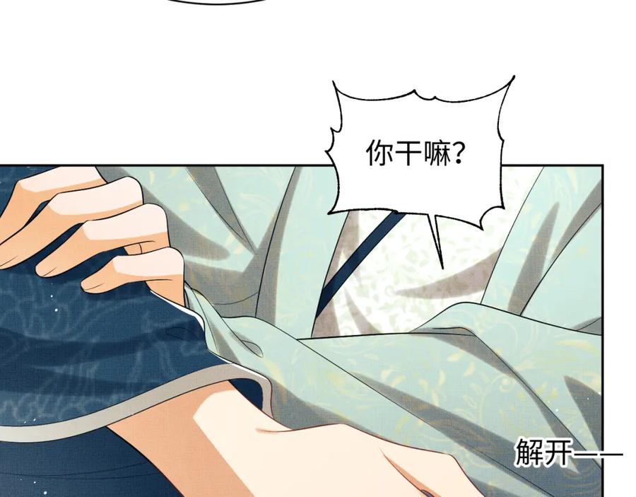 《妻为上》第123话 孰夫孰妻？ 第36页