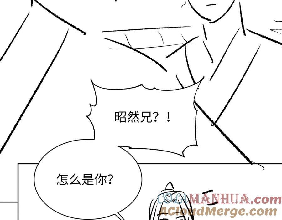 《妻为上》第123话 孰夫孰妻？ 第97页