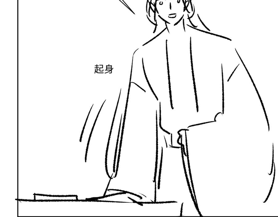 《妻为上》第123话 孰夫孰妻？ 第98页