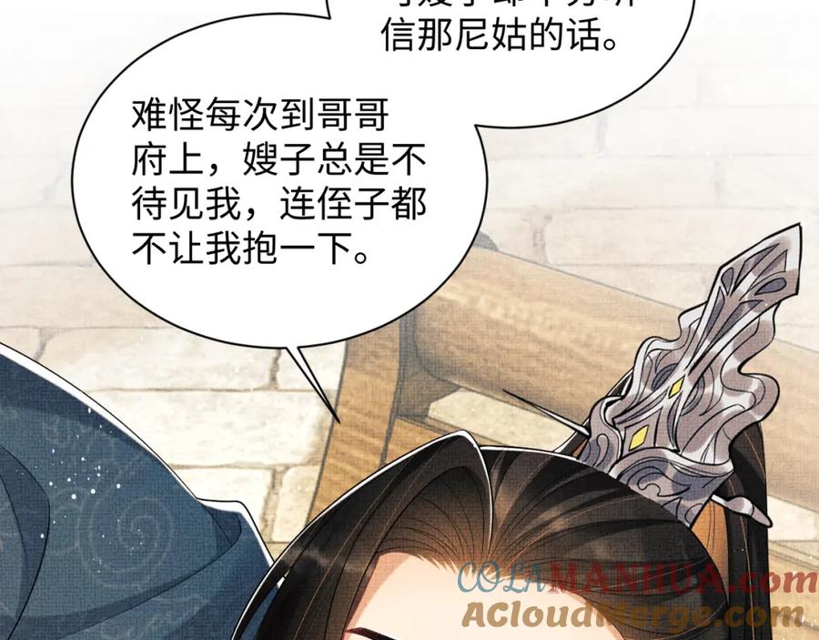 《妻为上》第123话 孰夫孰妻？ 第25页