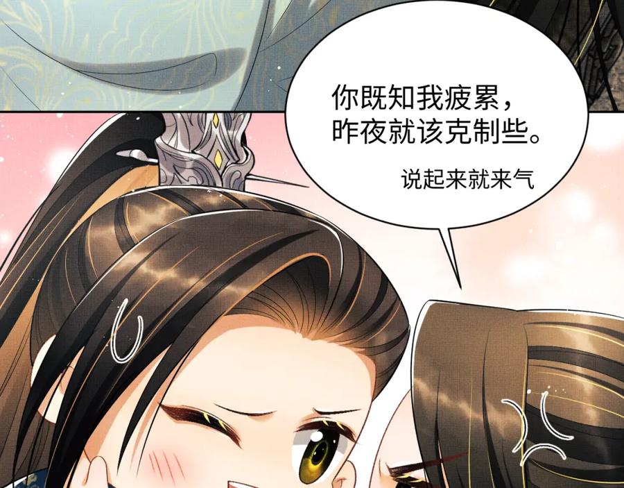 《妻为上》第123话 孰夫孰妻？ 第34页