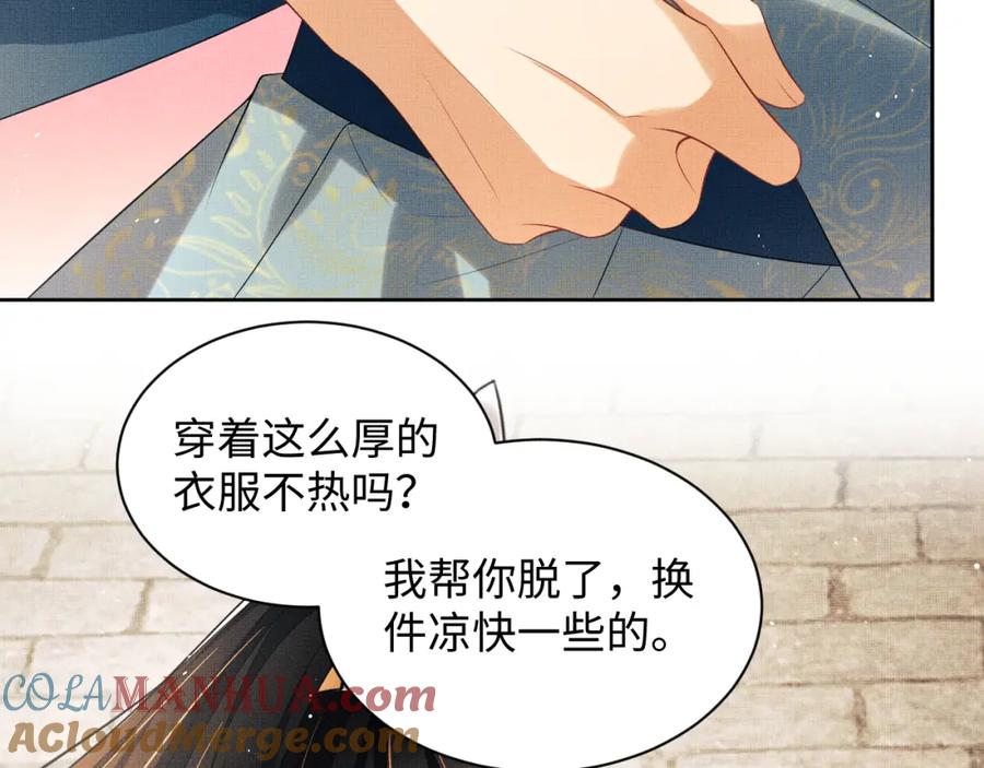 《妻为上》第123话 孰夫孰妻？ 第37页