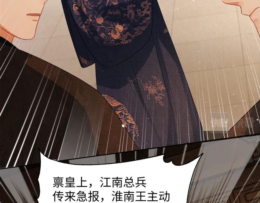 《妻为上》第123话 孰夫孰妻？ 第82页
