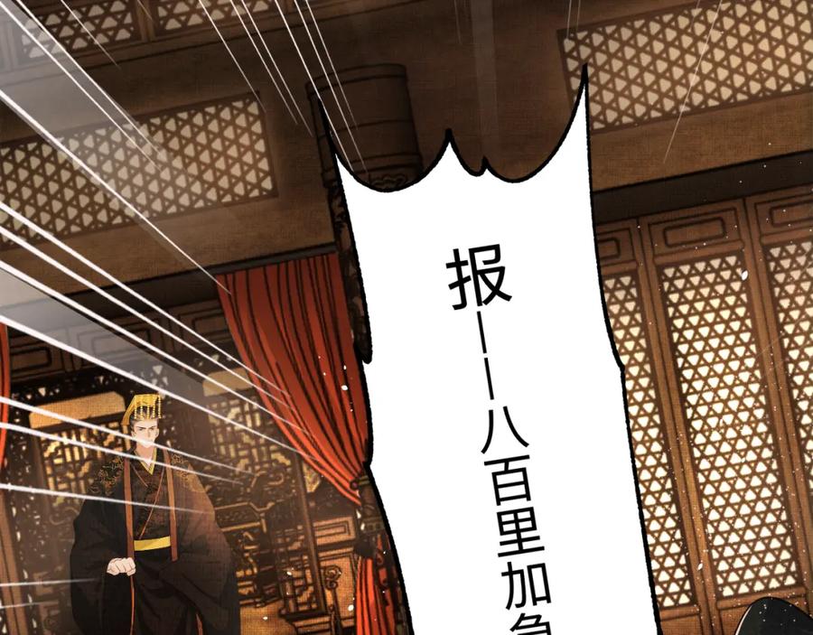 《妻为上》第123话 孰夫孰妻？ 第80页