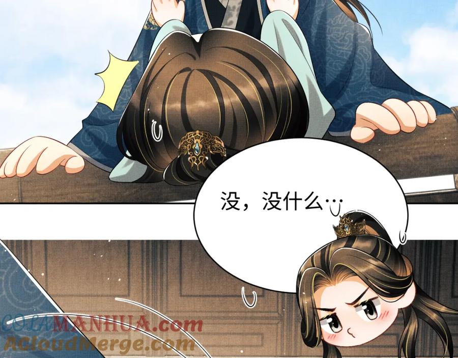 《妻为上》第123话 孰夫孰妻？ 第41页
