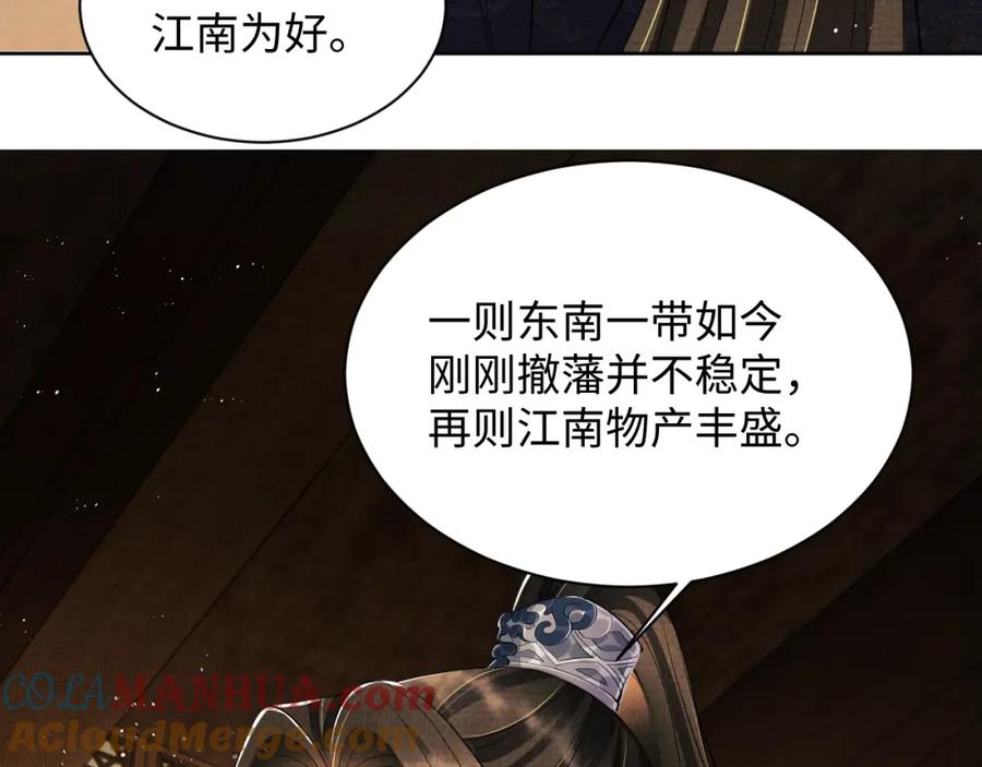 《妻为上》第123话 孰夫孰妻？ 第69页