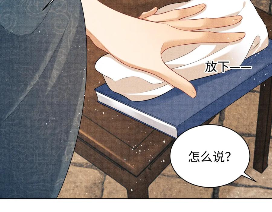 《妻为上》第123话 孰夫孰妻？ 第22页