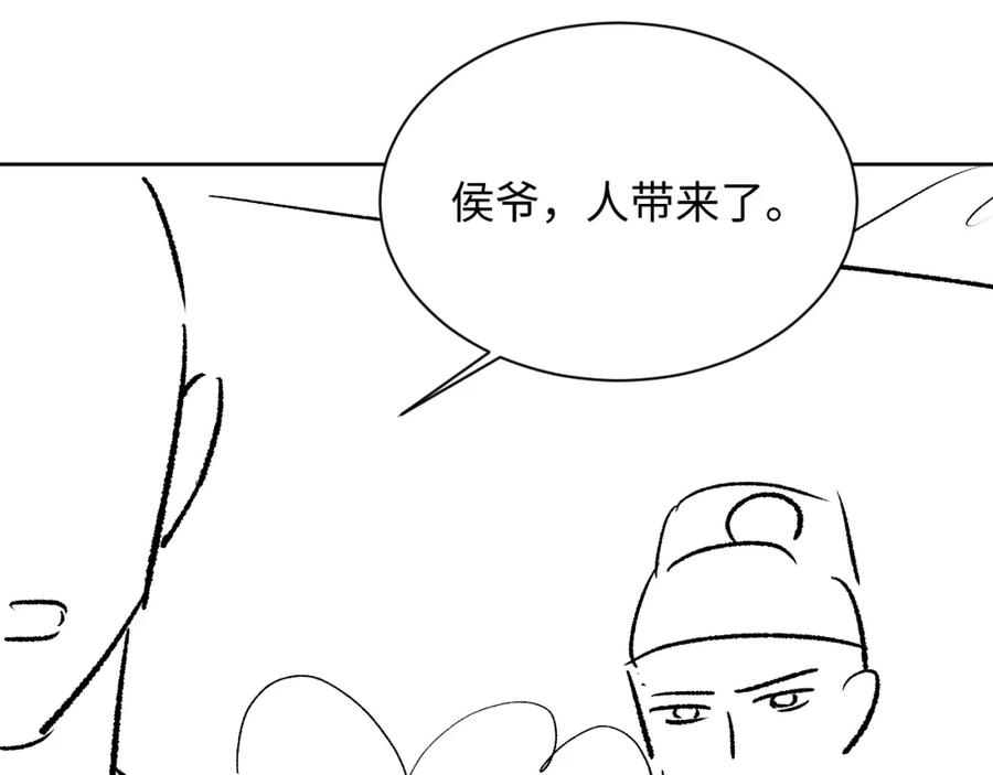 《妻为上》第123话 孰夫孰妻？ 第96页