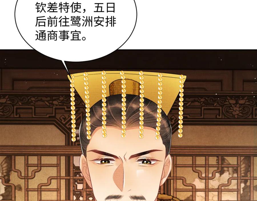 《妻为上》第123话 孰夫孰妻？ 第74页