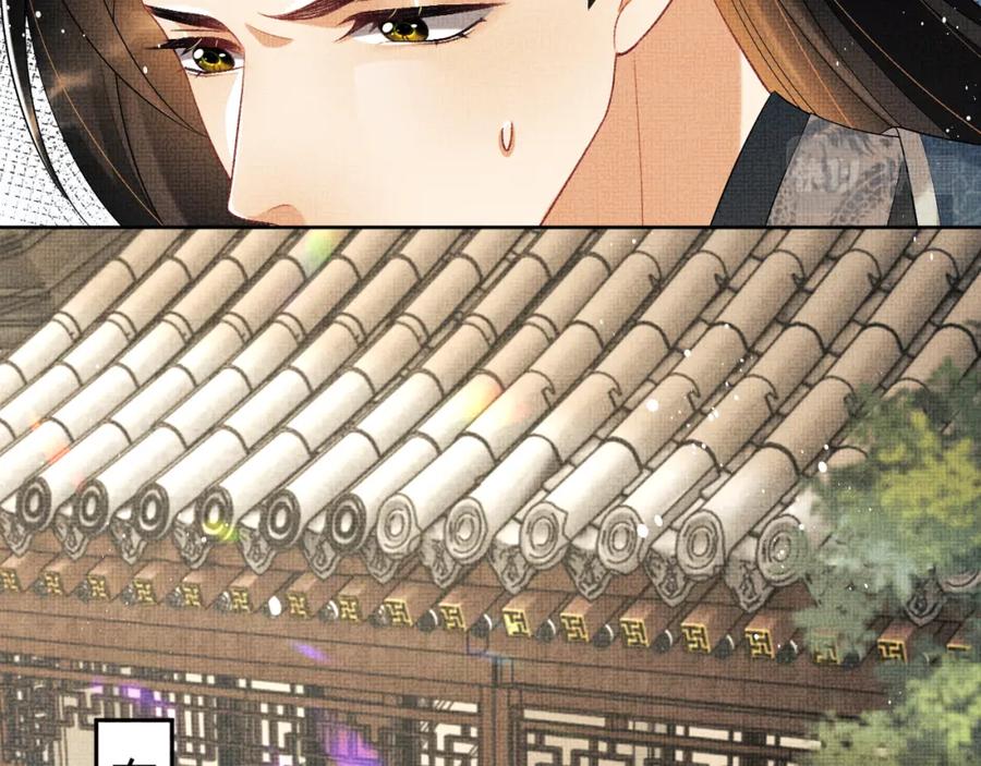 《妻为上》第123话 孰夫孰妻？ 第15页