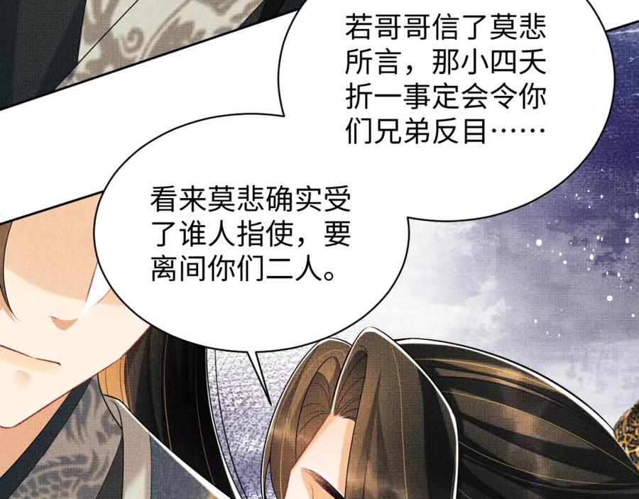 《妻为上》第123话 孰夫孰妻？ 第27页