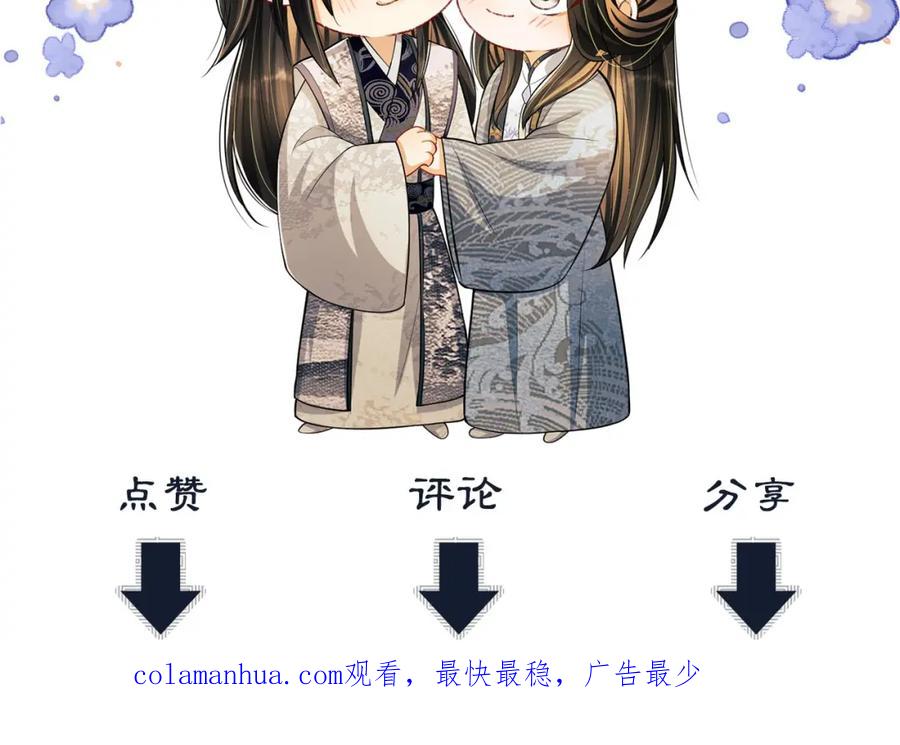 《妻为上》第123话 孰夫孰妻？ 第103页