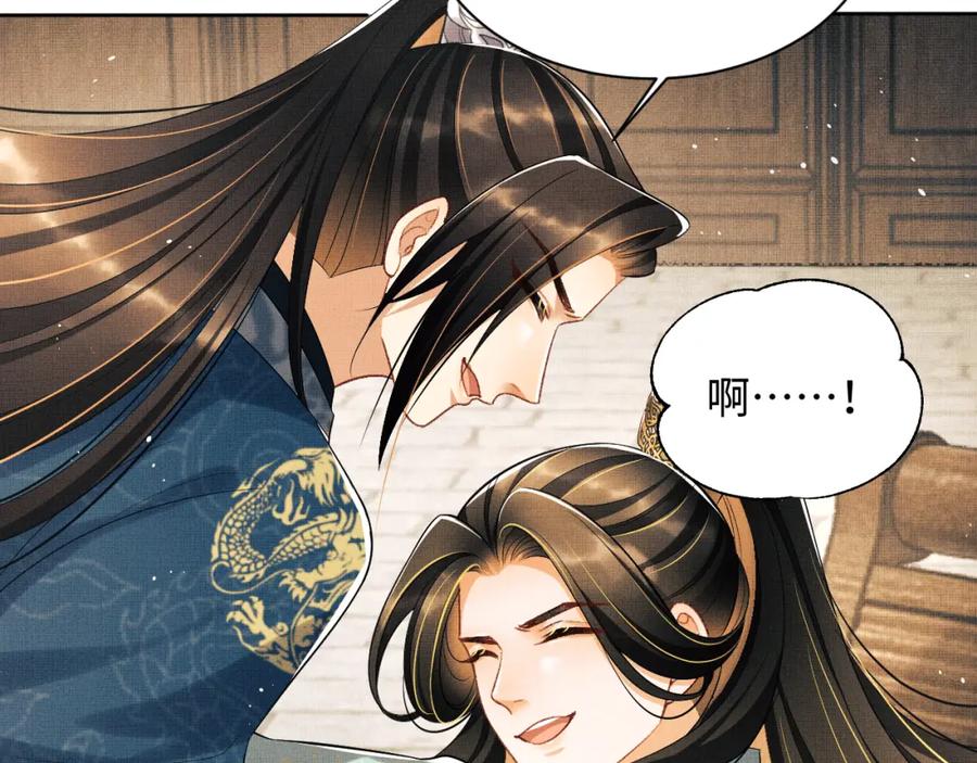 《妻为上》第123话 孰夫孰妻？ 第46页