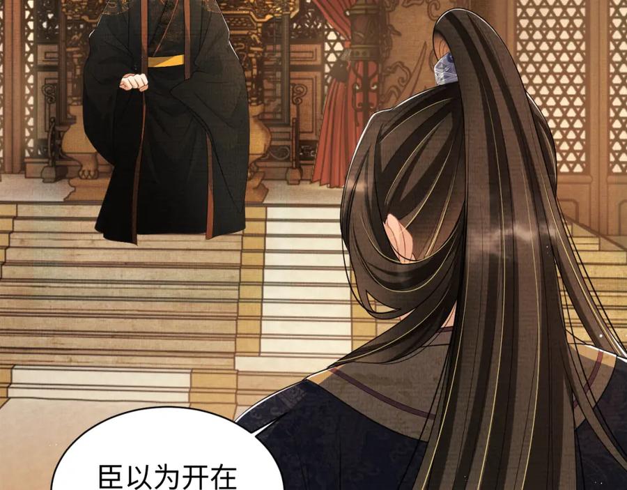 《妻为上》第123话 孰夫孰妻？ 第68页