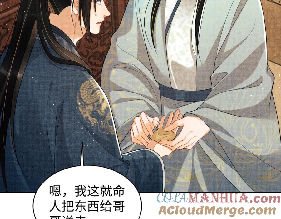 《妻为上》第123话 孰夫孰妻？ 第13页