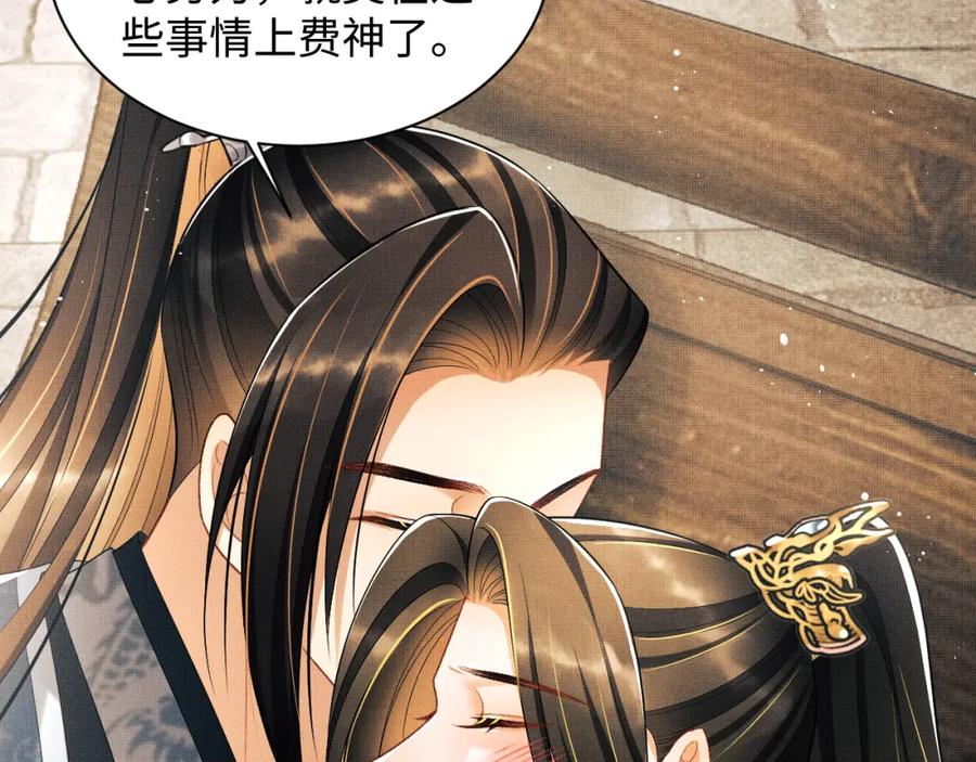 《妻为上》第123话 孰夫孰妻？ 第32页