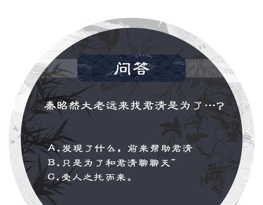《妻为上》第123话 孰夫孰妻？ 第100页