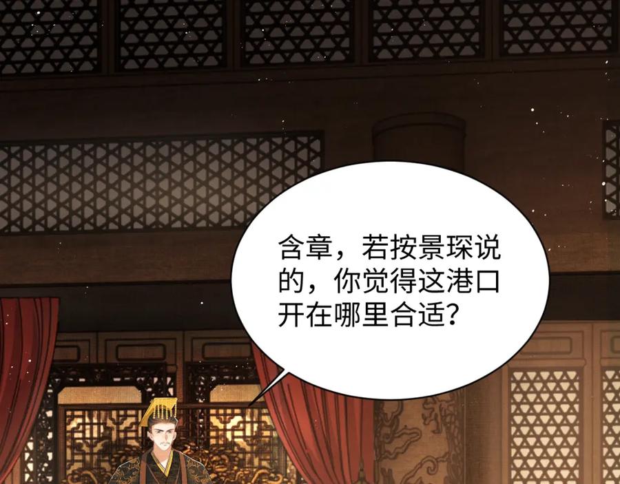 《妻为上》第123话 孰夫孰妻？ 第67页