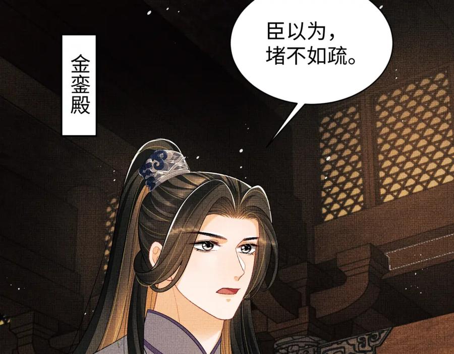 《妻为上》第123话 孰夫孰妻？ 第56页