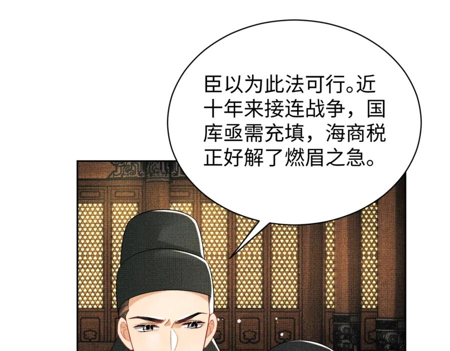 《妻为上》第123话 孰夫孰妻？ 第58页