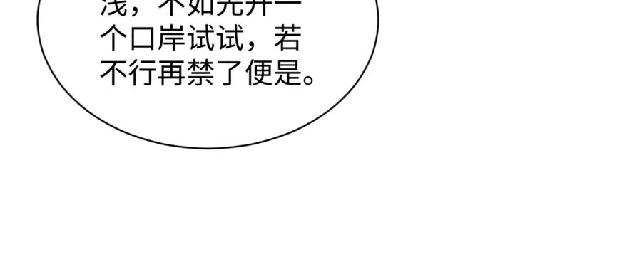 《妻为上》第123话 孰夫孰妻？ 第66页