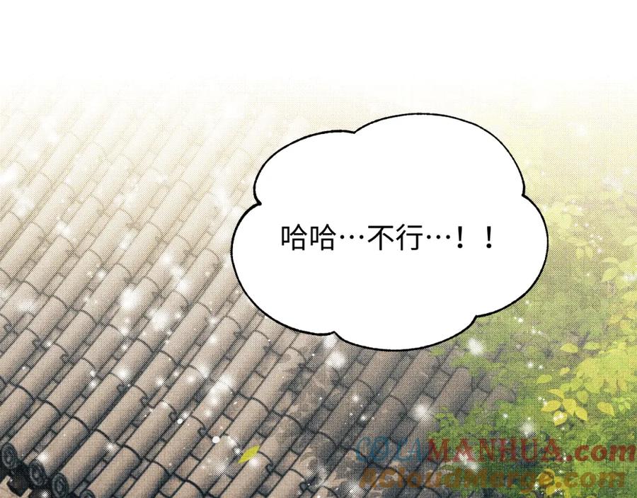 《妻为上》第123话 孰夫孰妻？ 第49页