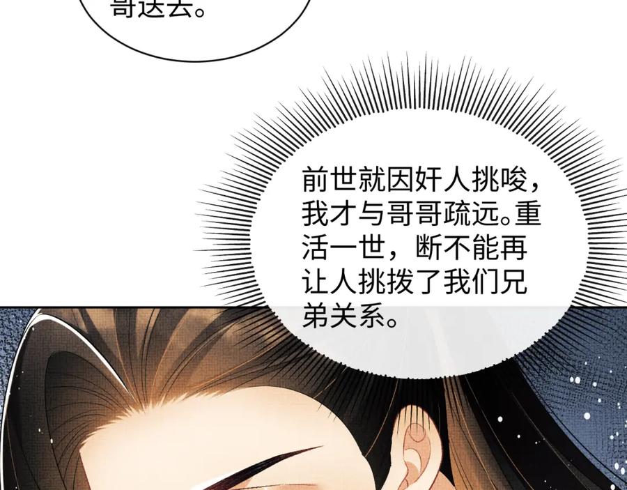 《妻为上》第123话 孰夫孰妻？ 第14页