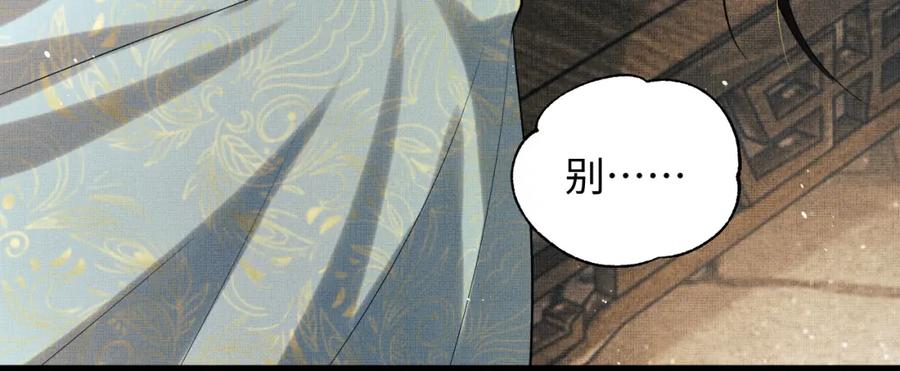 《妻为上》第123话 孰夫孰妻？ 第48页