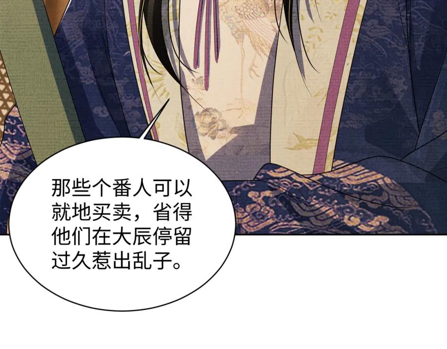 《妻为上》第123话 孰夫孰妻？ 第71页