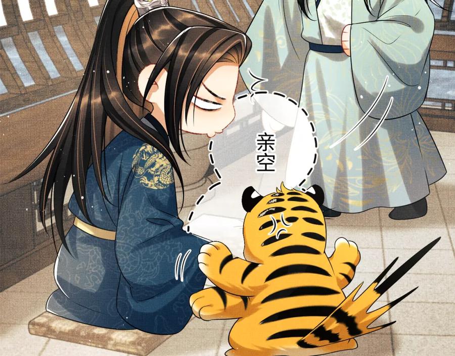 《妻为上》第124话 旧友 第39页