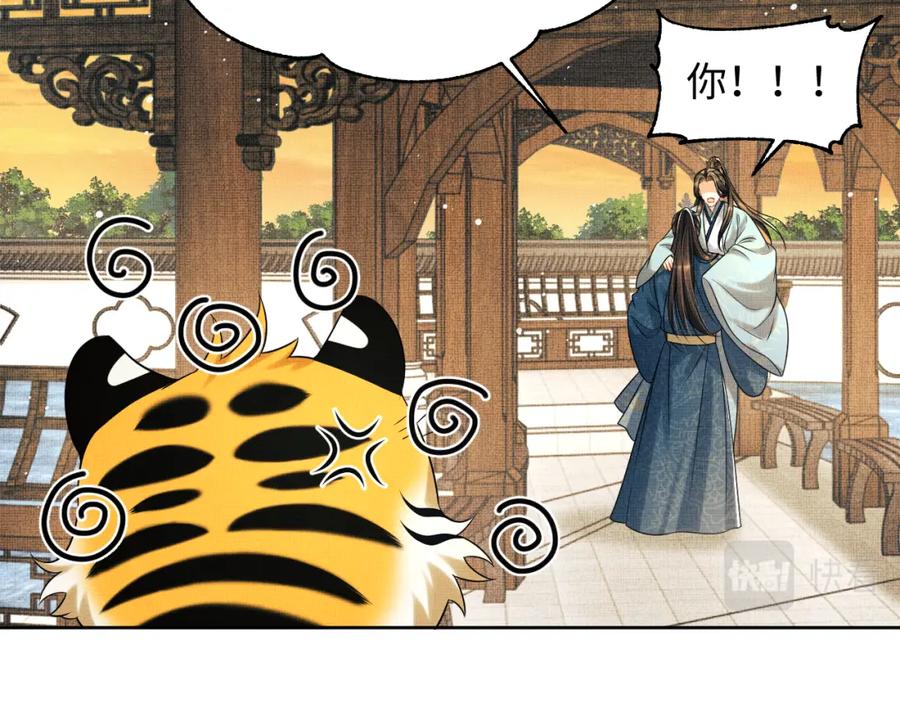 《妻为上》第124话 旧友 第47页