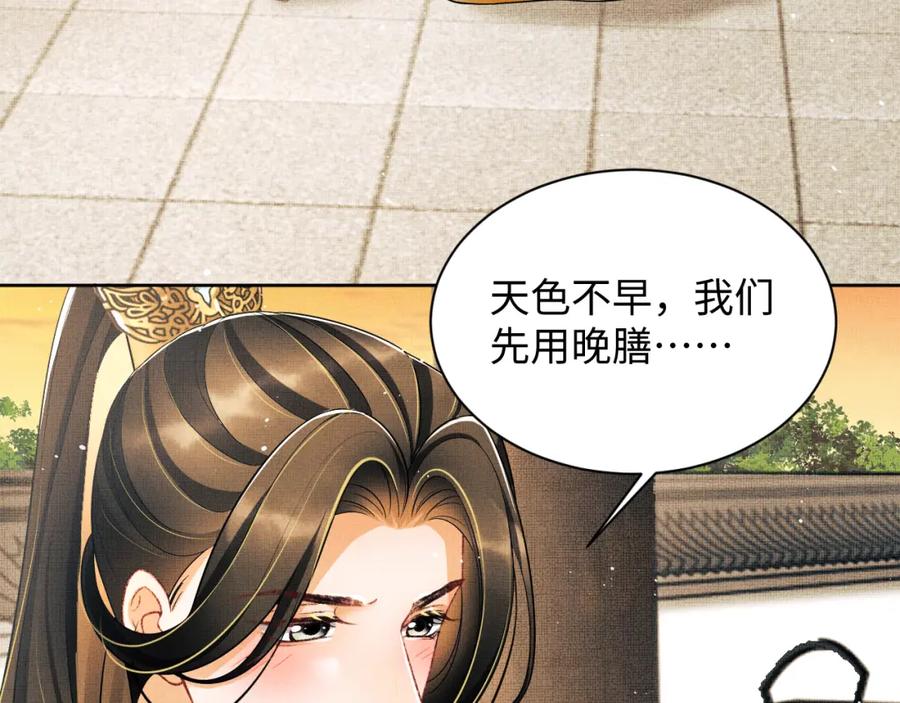 《妻为上》第124话 旧友 第40页