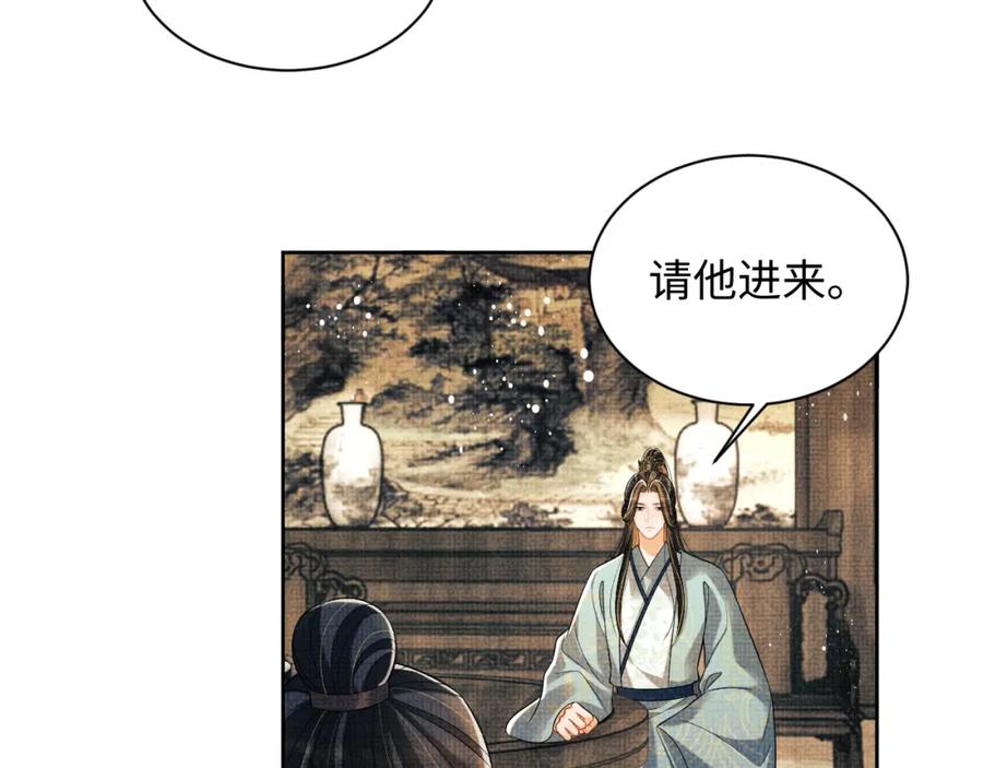 《妻为上》第124话 旧友 第54页