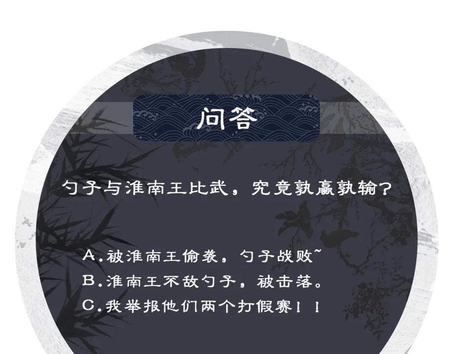 《妻为上》第124话 旧友 第108页