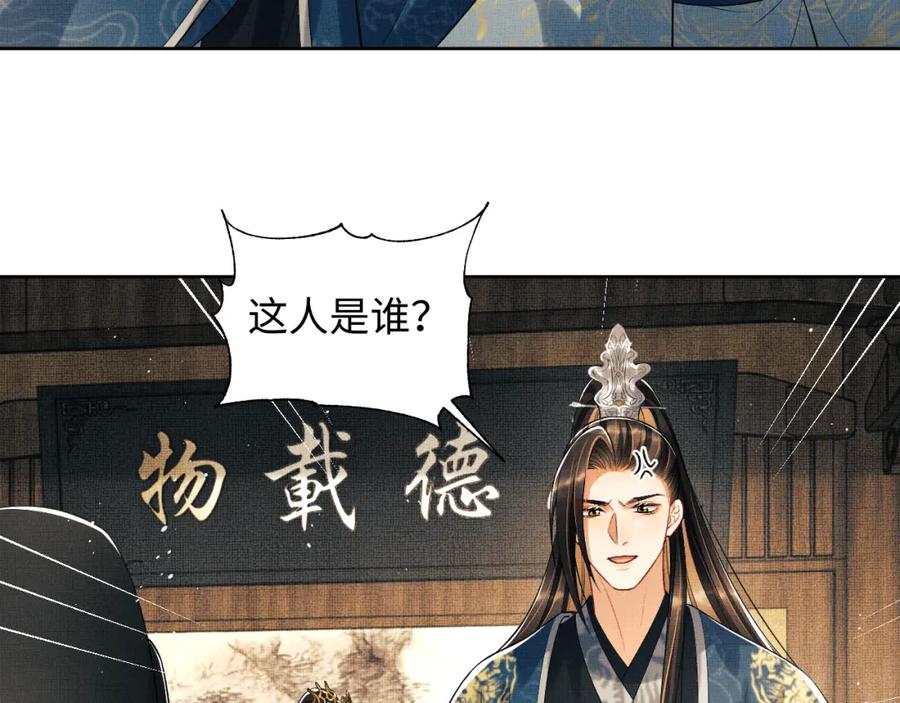 《妻为上》第124话 旧友 第92页
