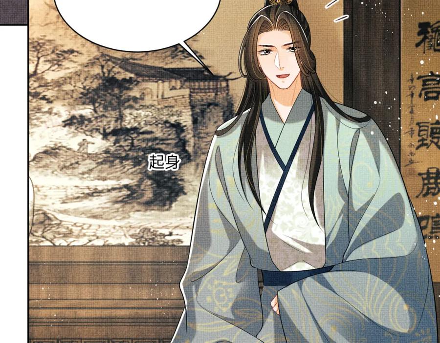 《妻为上》第124话 旧友 第58页