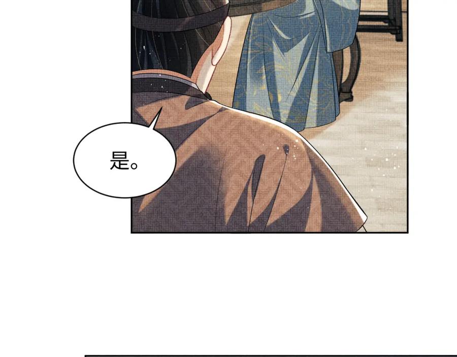 《妻为上》第124话 旧友 第55页