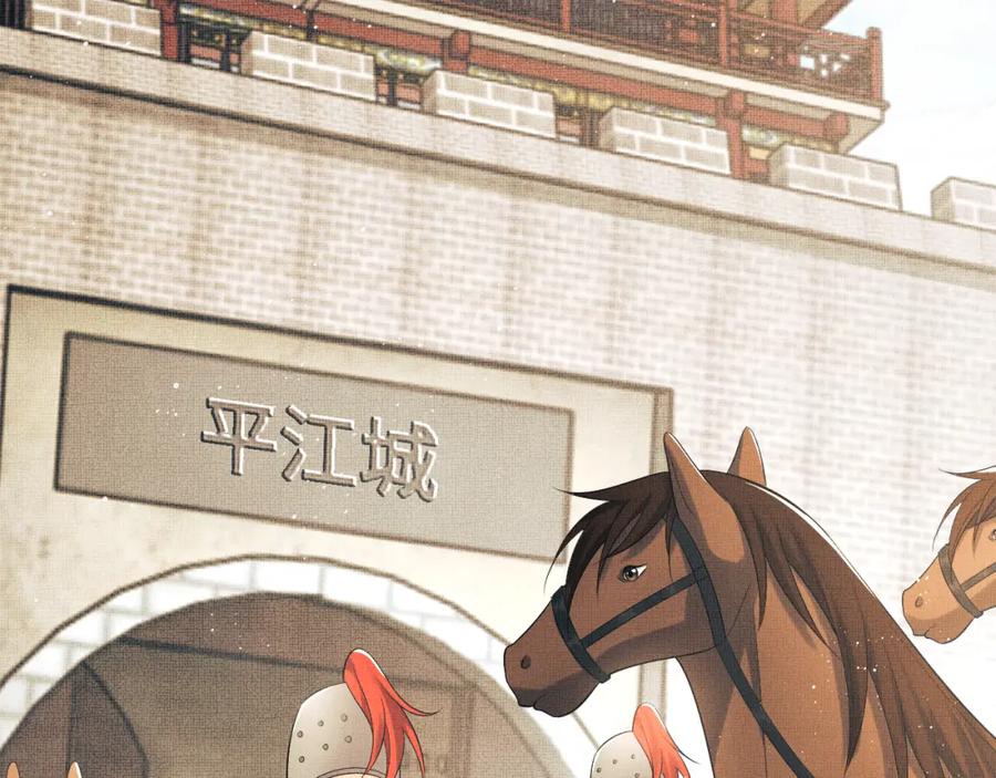 《妻为上》第124话 旧友 第16页
