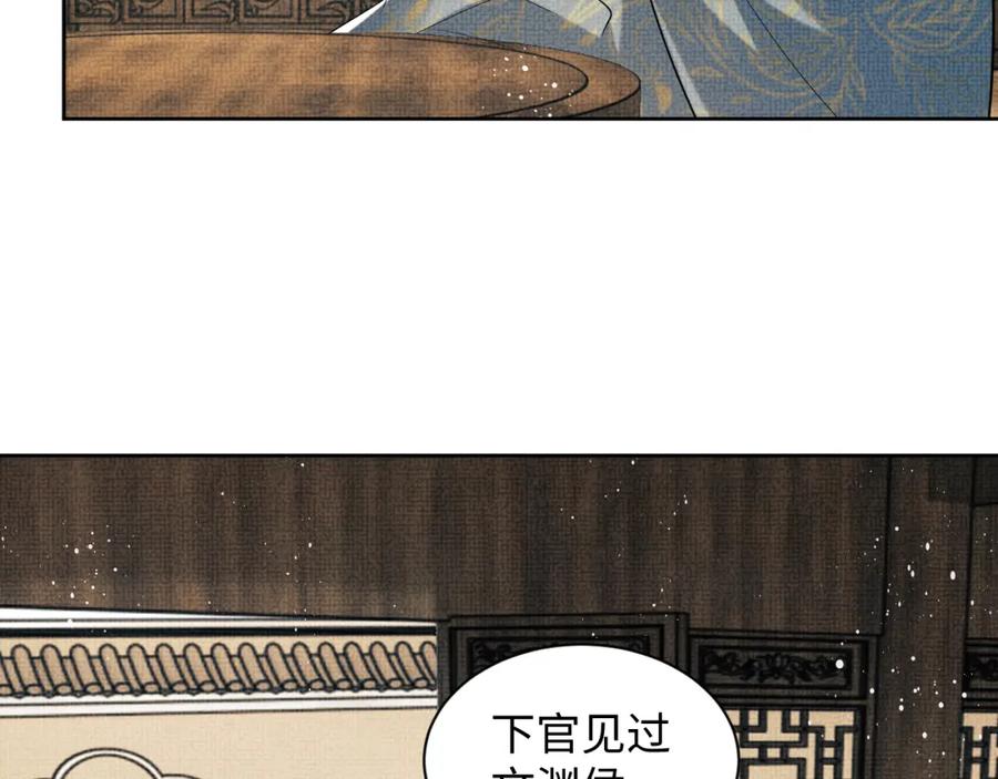 《妻为上》第124话 旧友 第59页