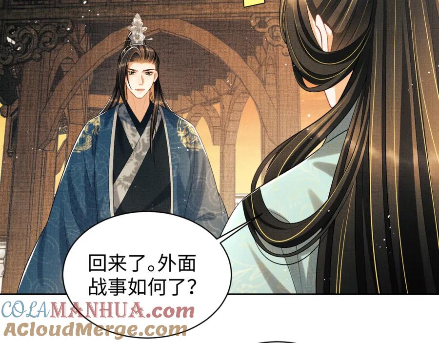 《妻为上》第124话 旧友 第21页