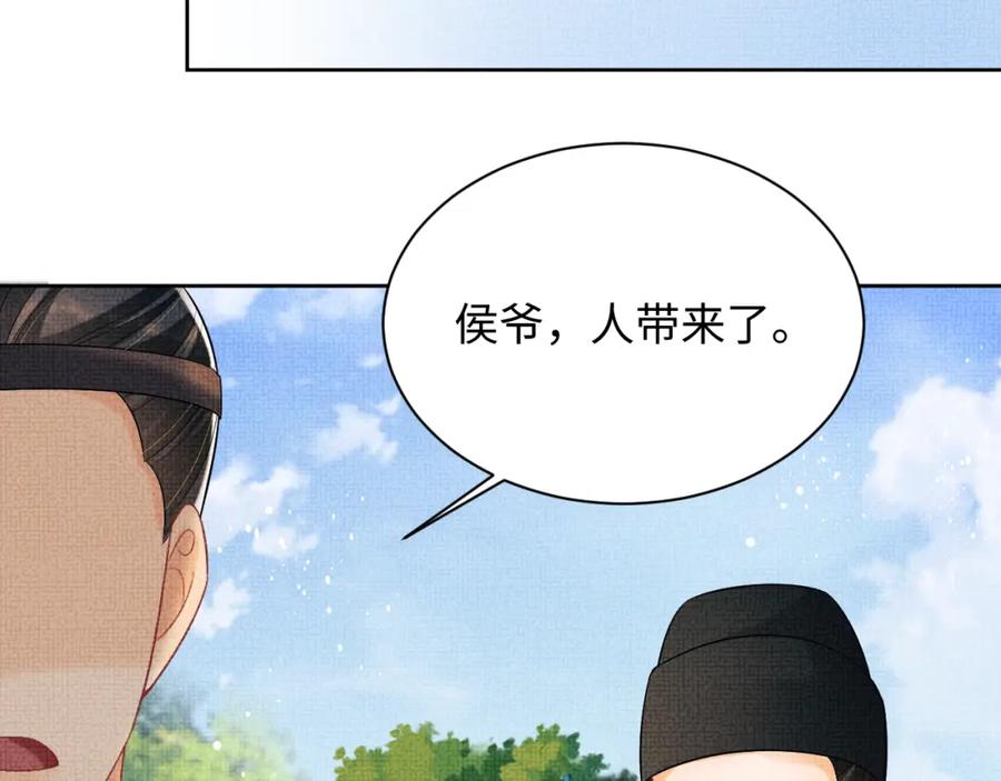 《妻为上》第124话 旧友 第56页