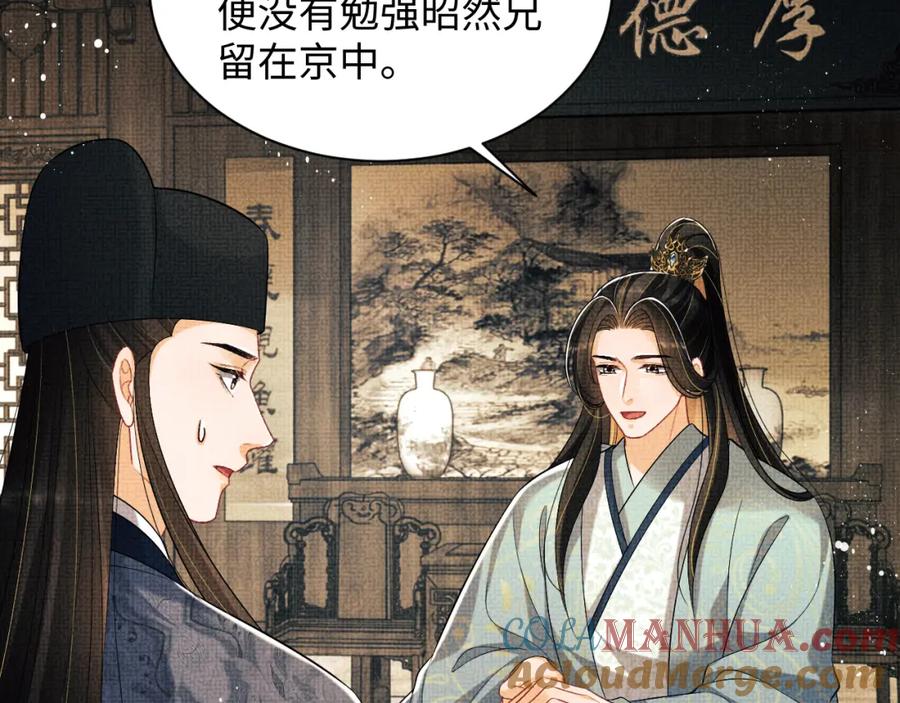 《妻为上》第124话 旧友 第65页