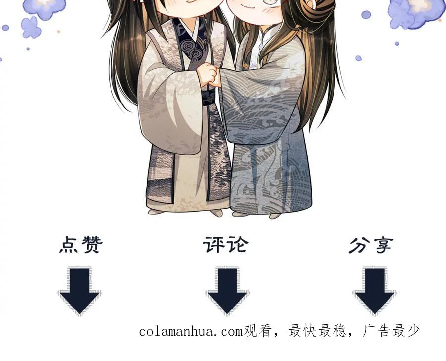 《妻为上》第124话 旧友 第111页