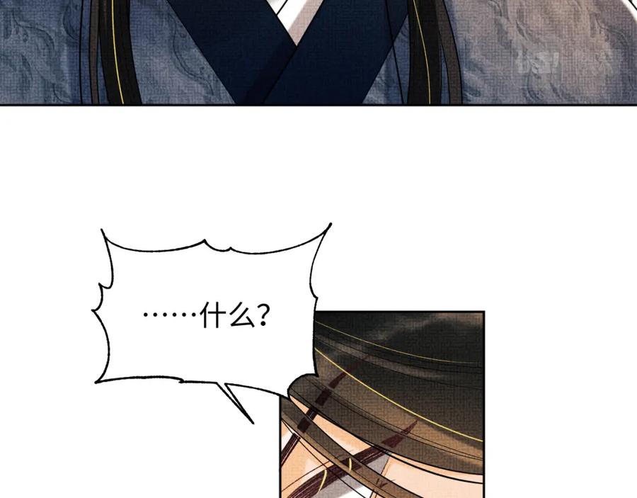 《妻为上》第124话 旧友 第76页