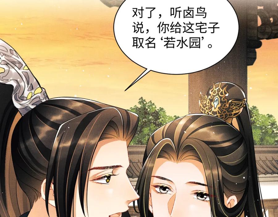 《妻为上》第124话 旧友 第34页